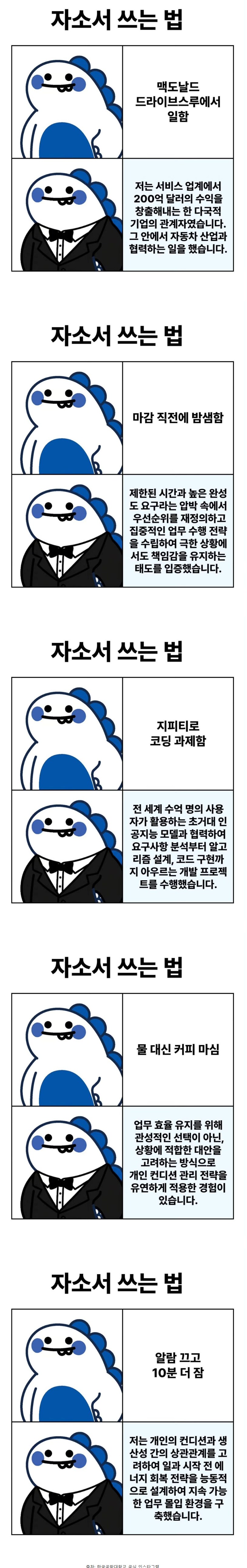 자소서 쓰는 법_1.png