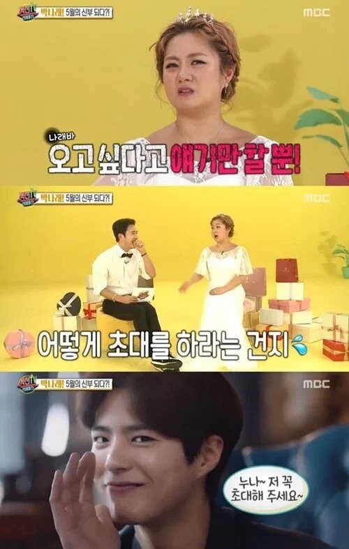 박나래) 나래바에 끈덕지게 초대했던 남자 연예인_4.jpg