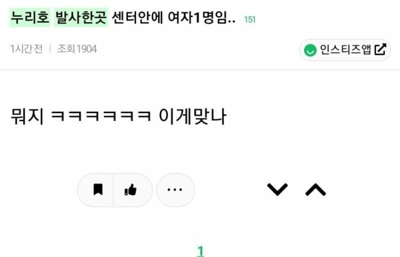 갈라치기 할거면 성의 있게 좀 해라ㅋㅋㅋ_1.jpg