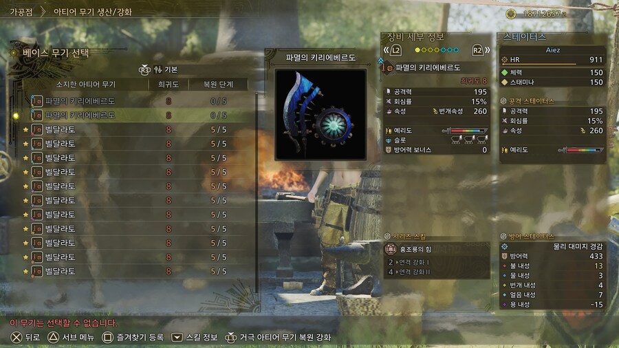 거극 아티어 스킬을 효율적으로 뽑자!_5.jpg