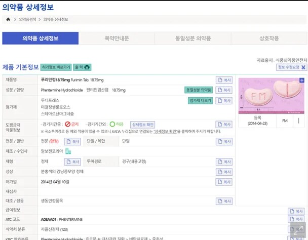 박나래) 박나래랑 입짧은햇님이 받은 약은 마/약류였나?_3.png