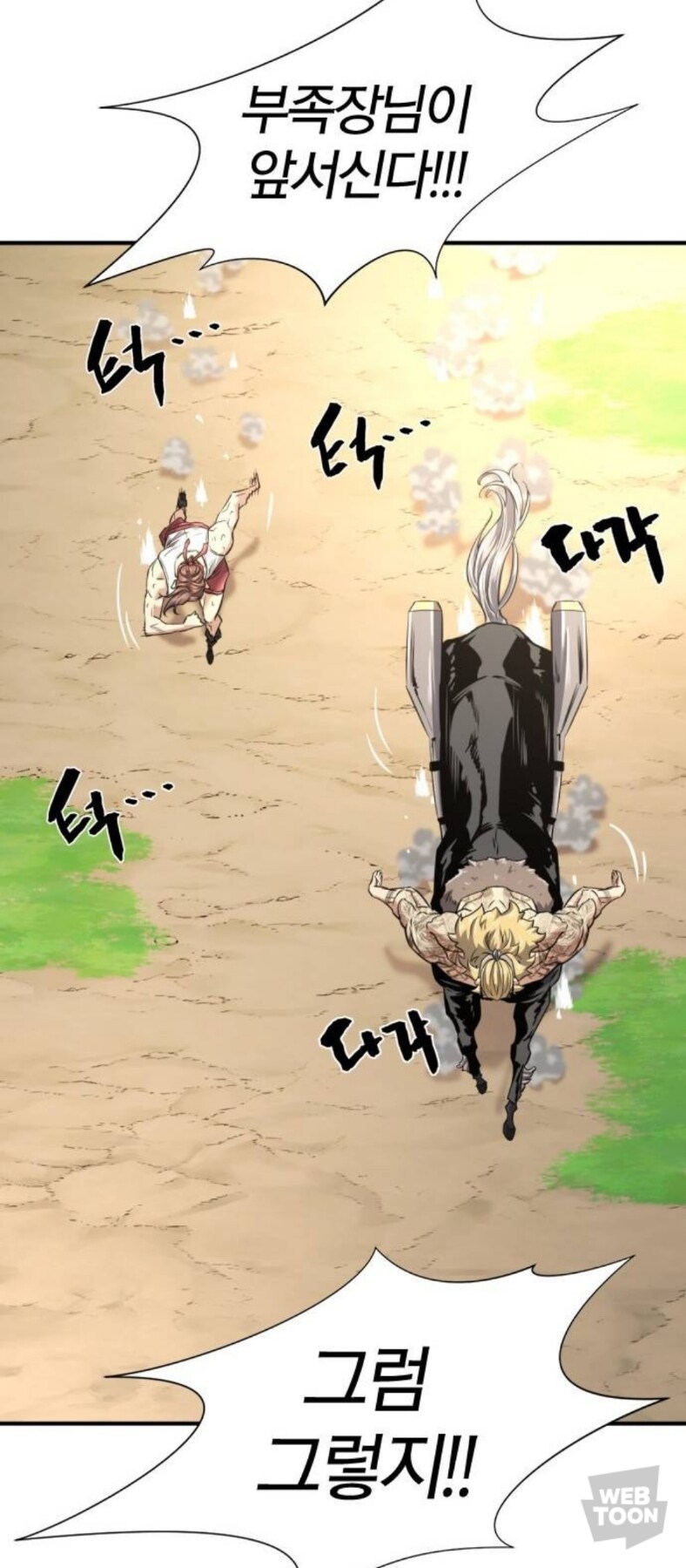 모 웹툰의 인간찬가 명장면_2.jpg