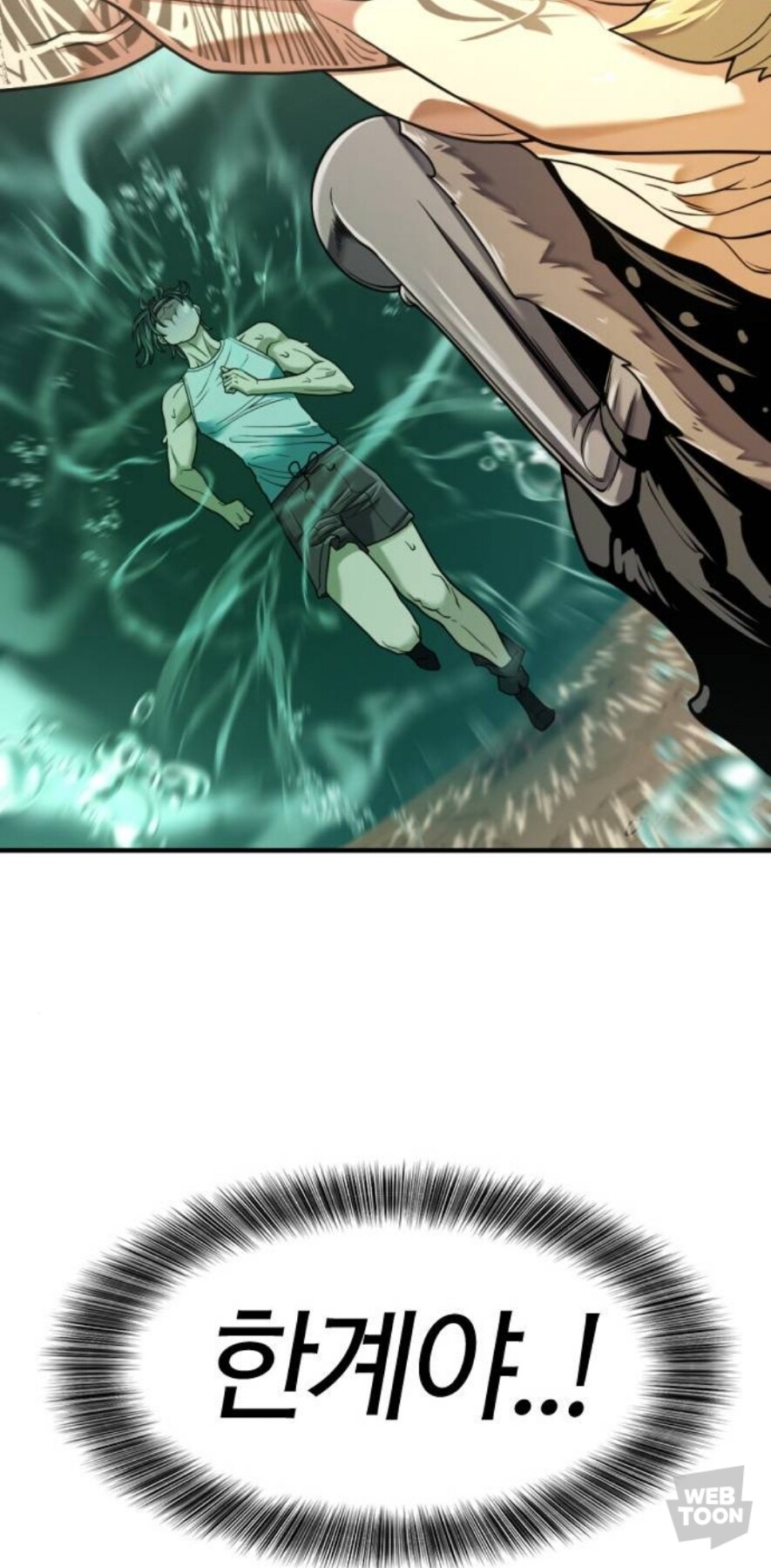 모 웹툰의 인간찬가 명장면_9.jpg