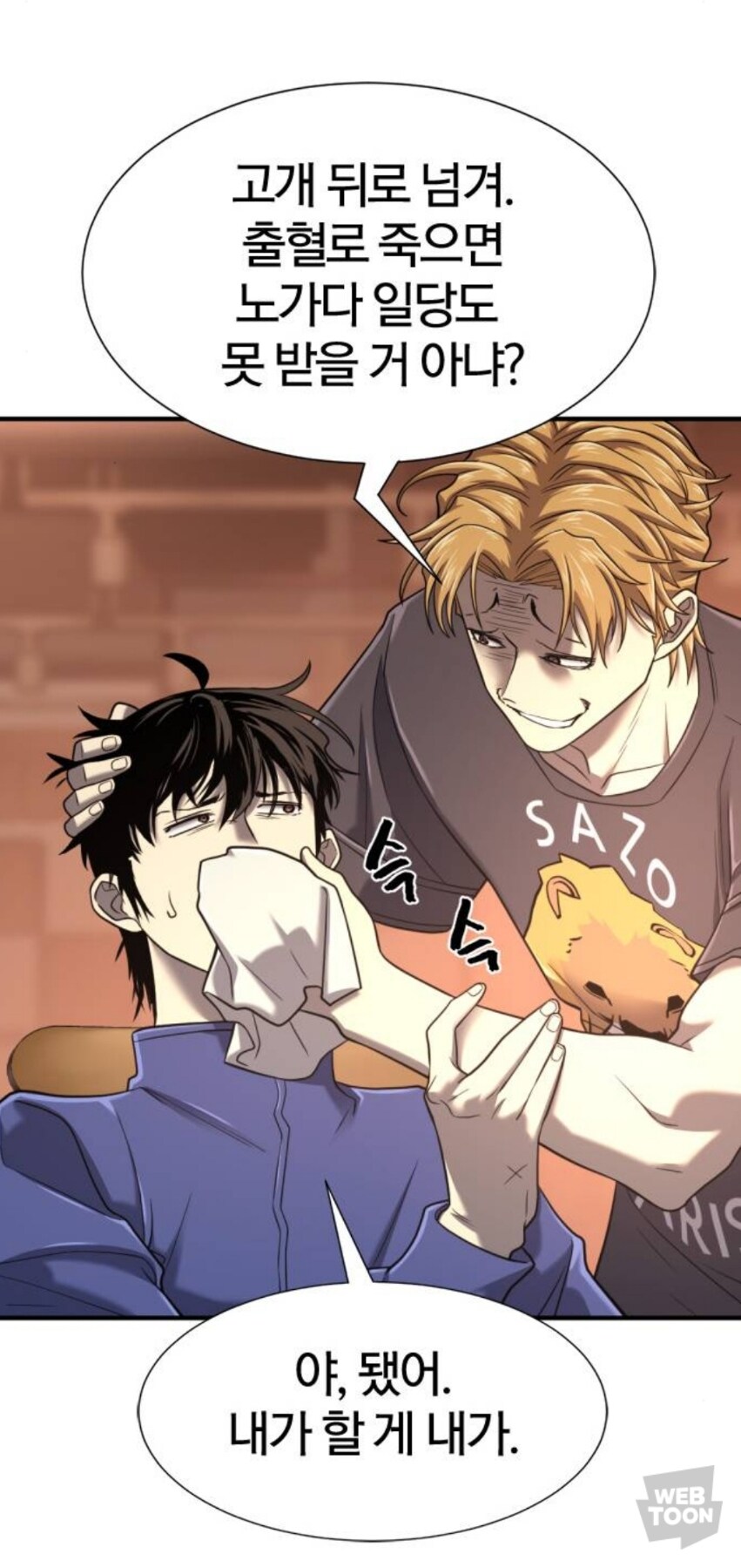 모 웹툰의 인간찬가 명장면_11.jpg