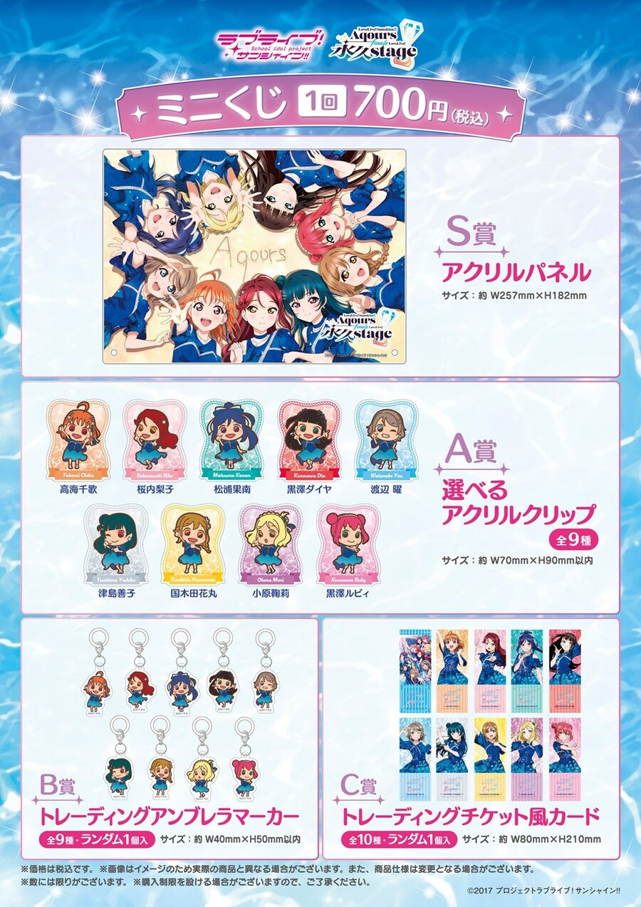 러브라이브! 선샤인!! 「永久hours」 릴리스 1주년 기념 신상품 발매_2.jpg