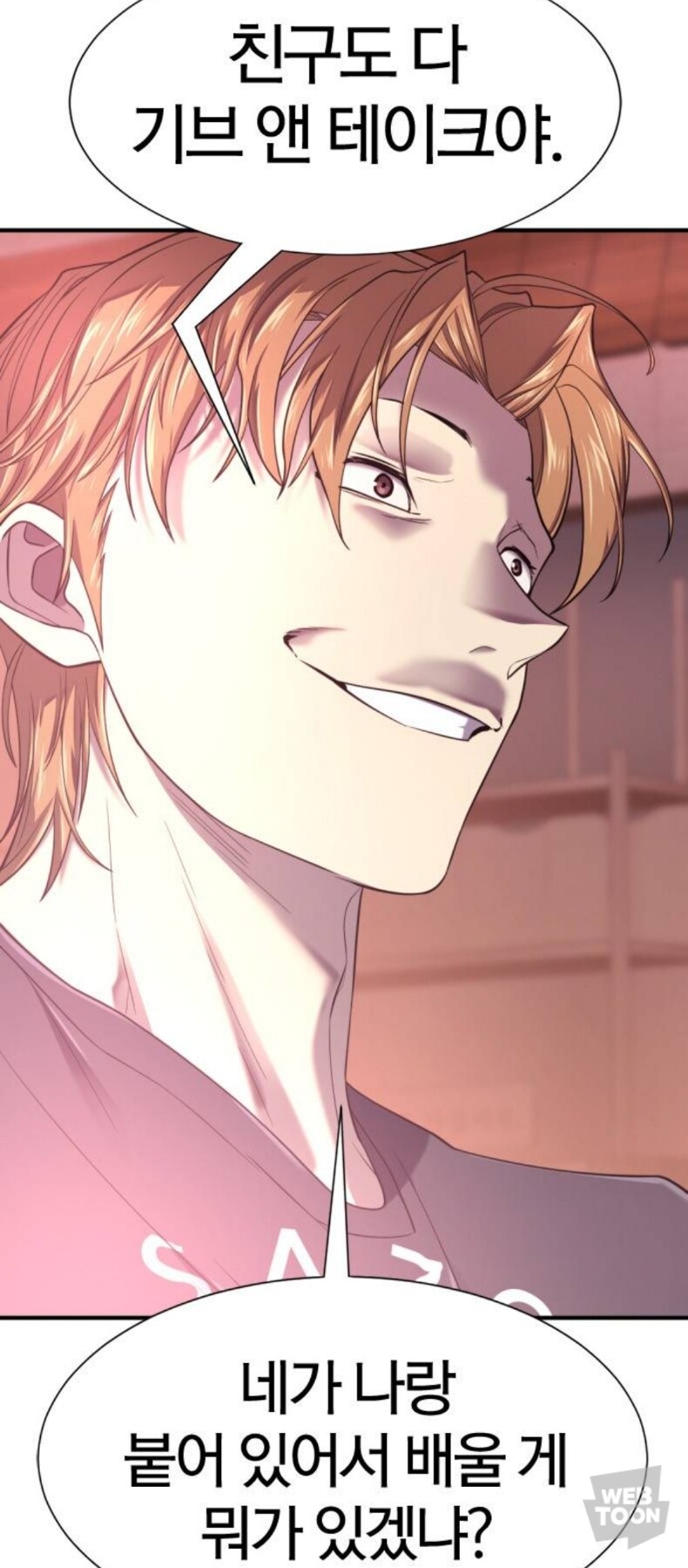 모 웹툰의 인간찬가 명장면_12.jpg