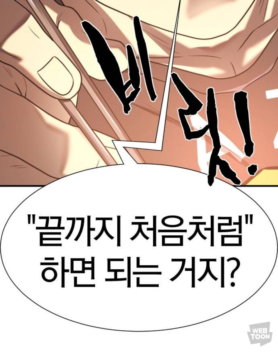 모 웹툰의 인간찬가 명장면_19.jpg