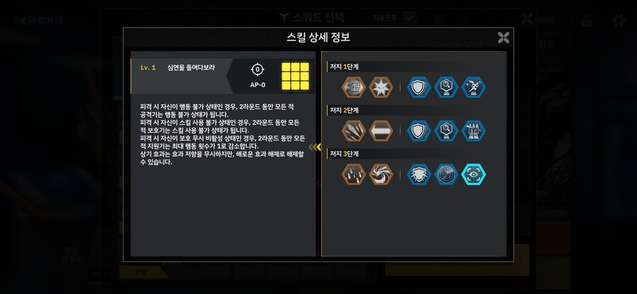 총력전 드레드러커 23단부터 머리꽤나 아프네요_1.jpg