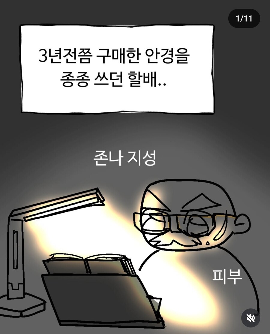 비겁하게 한컷으로 웃기는 만화가_5.jpg