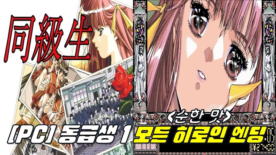 동급생 1 모든 히로인 엔딩 (순한 맛)_1.jpg