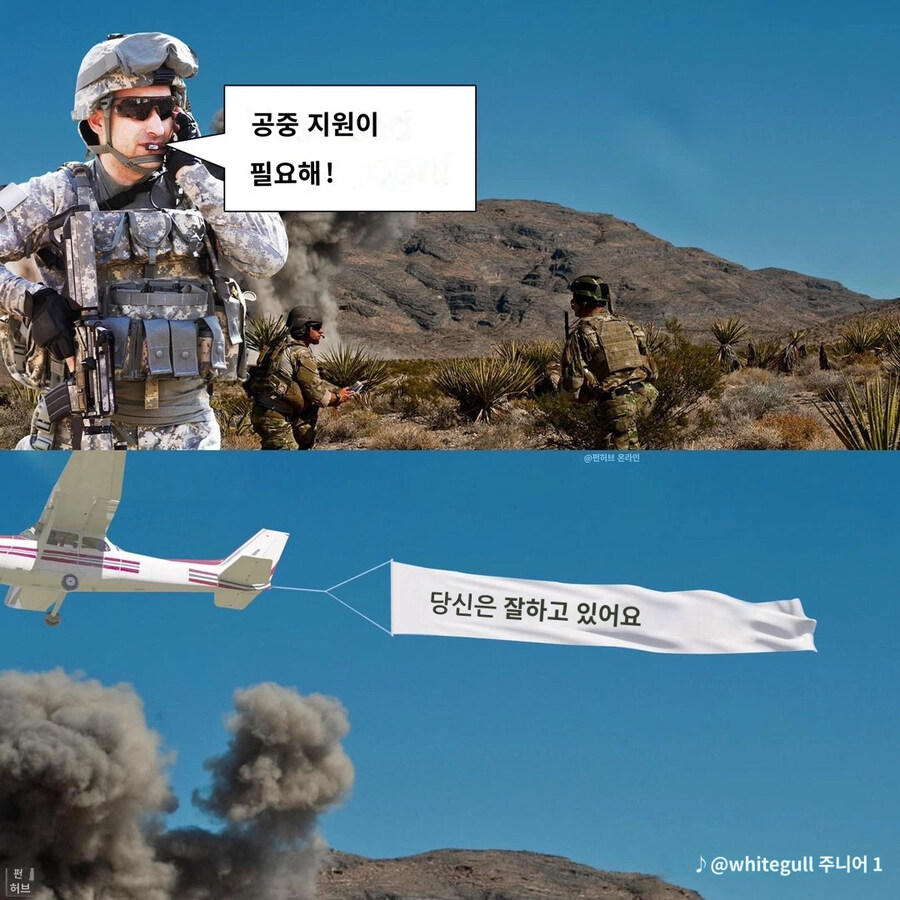 본부, 공중지원을 요청한다_1.jpg