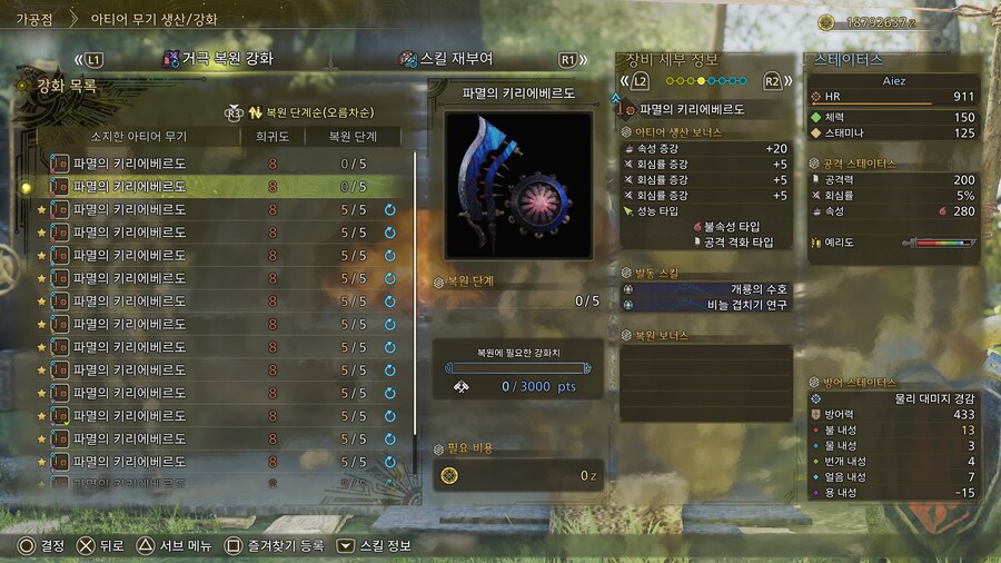 거극 아티어 스킬을 효율적으로 뽑자!_7.jpg