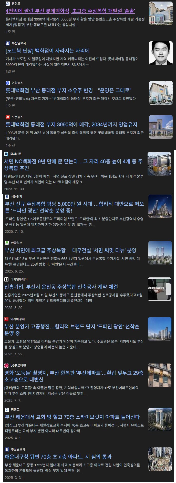 부산 근황.APT_3.png