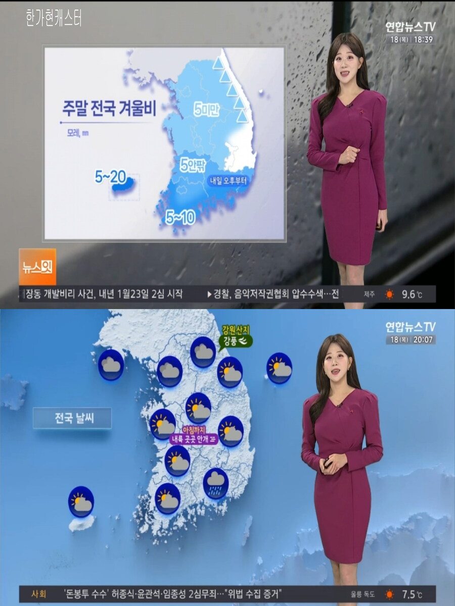 내일 아침은 영하권(큰 일교차 유의, 한낮 초봄 날씨)_3.jpg