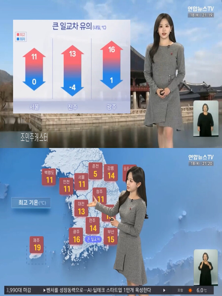 내일 아침은 영하권(큰 일교차 유의, 한낮 초봄 날씨)_4.jpg