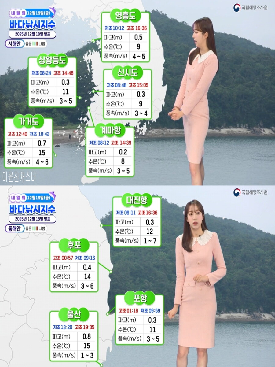 내일 아침은 영하권(큰 일교차 유의, 한낮 초봄 날씨)_6.jpg