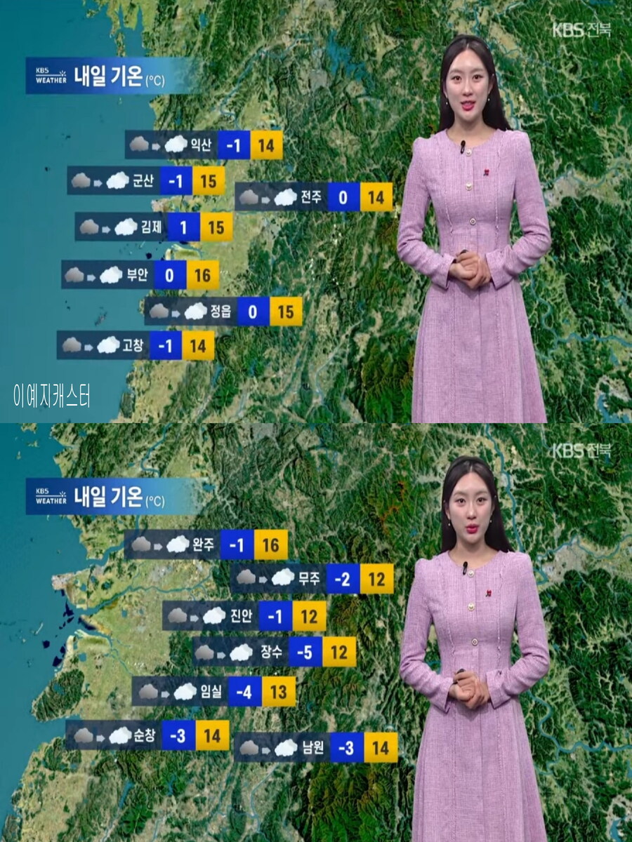 내일 아침은 영하권(큰 일교차 유의, 한낮 초봄 날씨)_15.jpg