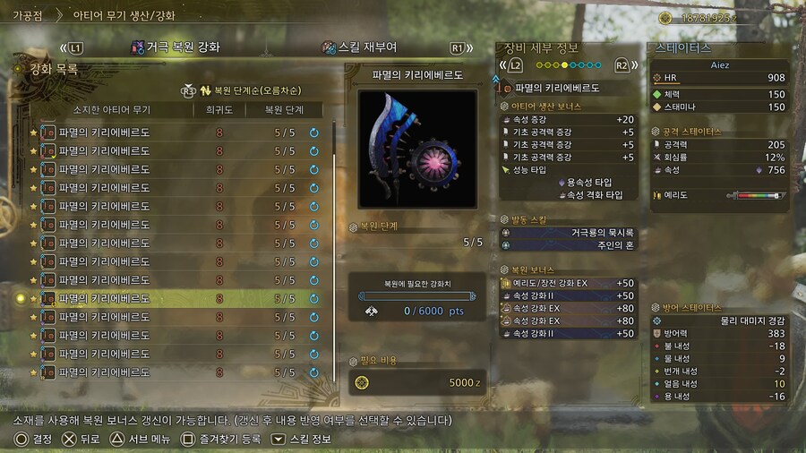 거극 아티어 스킬을 효율적으로 뽑자!_10.jpg