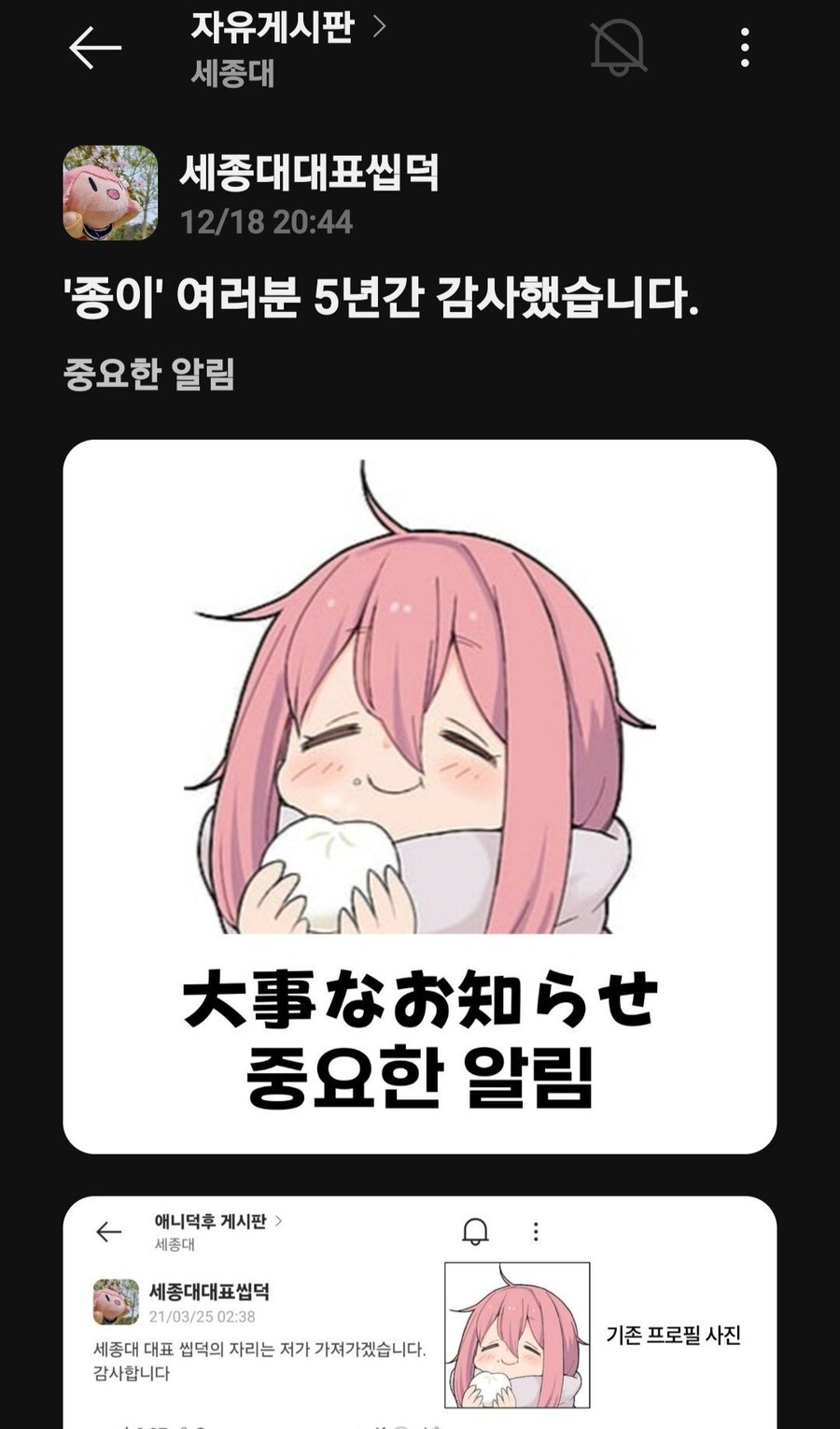 세종대 대표씹덕 근황.jpg_1.jpg