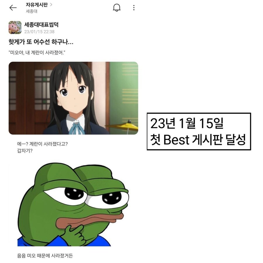 세종대 대표씹덕 근황.jpg_7.jpg