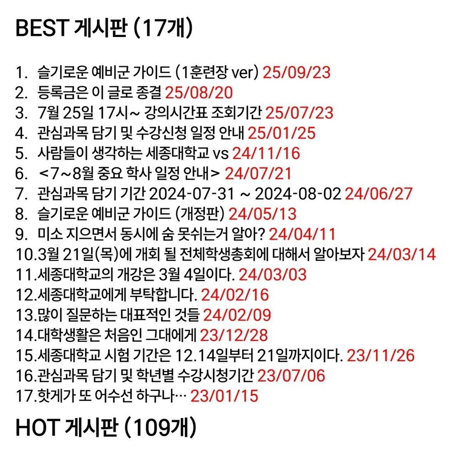 세종대 대표씹덕 근황.jpg_11.jpg