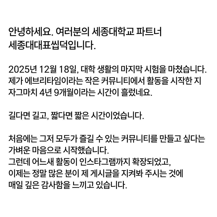 세종대 대표씹덕 근황.jpg_12.jpg