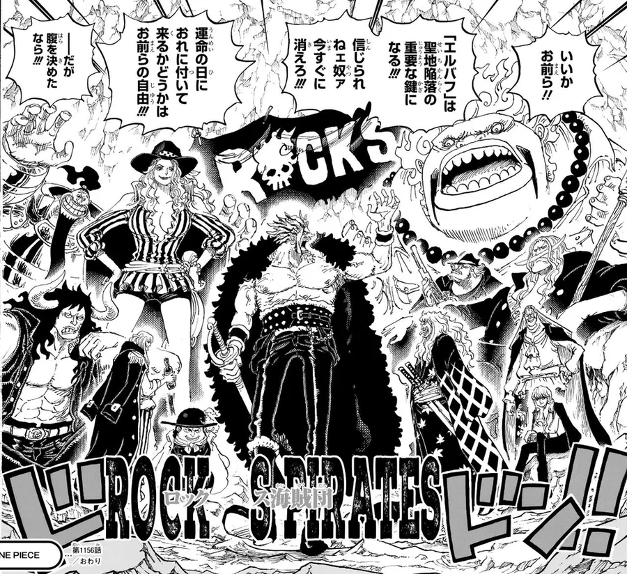 원피스) 록스 해적단 만의 고유한 개성_3.webp