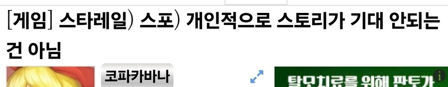 스타레일) 약스포) 에필로그 후기_2.jpg