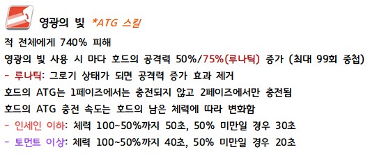 총력전) '호드' 가이드 - 2025.12 시즌 77 시가전_12.png