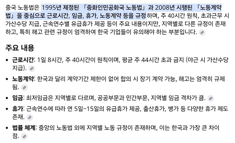 사람들이 중국에 대해 착각하는 부분_2.jpg