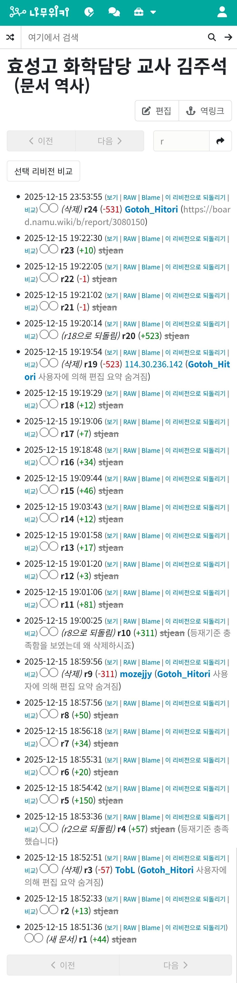 효성고 화학교사 김주석 근황_1.jpg