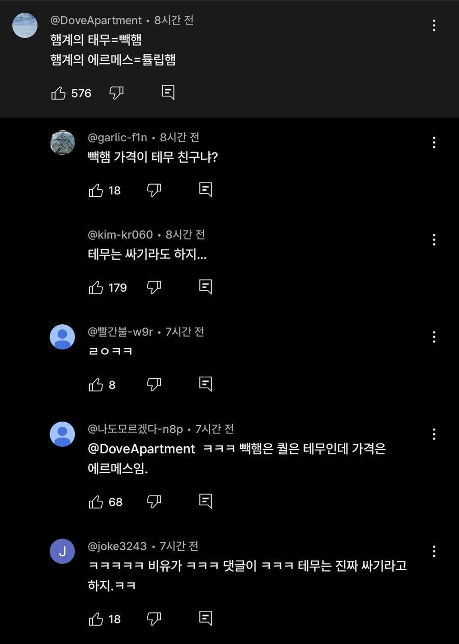 빽햄) 유튜브 댓글 진짜 ㅅㅂㅋㅋㅋ_1.png