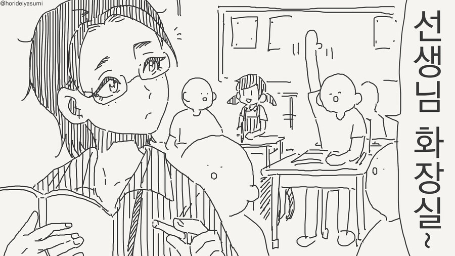 치바현 경찰이 무서운 선생님 manhwa_1.jpg