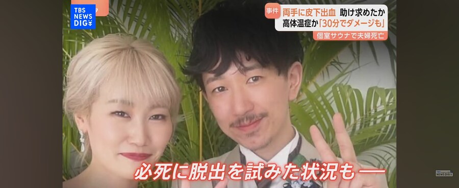 베스트 프라이빗 사우나 사건_1.png