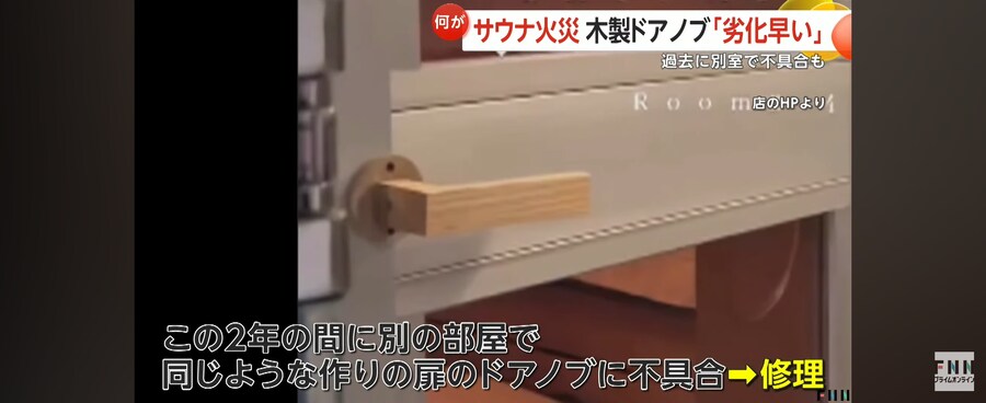 베스트 프라이빗 사우나 사건_4.png