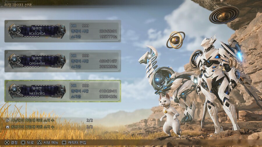 PS5 3케릭 999 달성_1.jpg