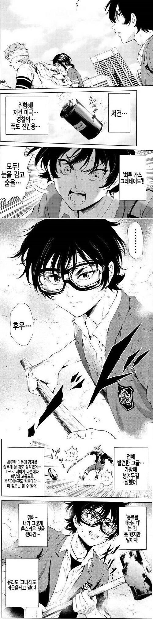 최루가스가 뭔지 잘 몰랐던 만화가.manhwa_1.jpg