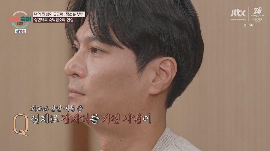 이혼숙려캠프.. 남편녀석 결혼하고 바람 피고 다니고~ 아잇!_4.jpg