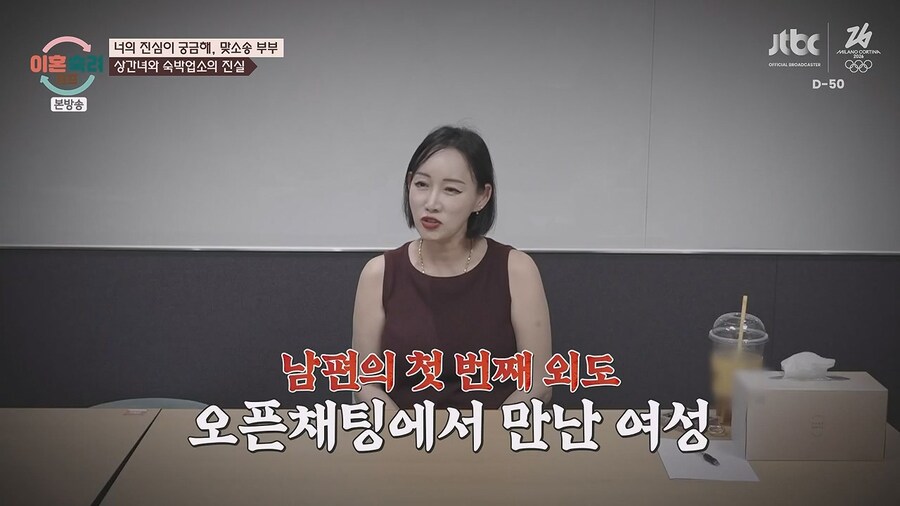 이혼숙려캠프.. 남편녀석 결혼하고 바람 피고 다니고~ 아잇!_6.jpg