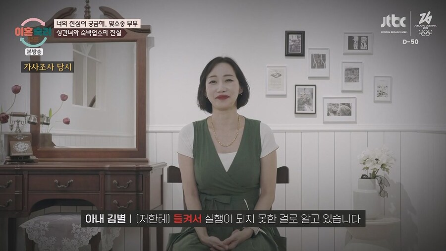 이혼숙려캠프.. 남편녀석 결혼하고 바람 피고 다니고~ 아잇!_10.jpg