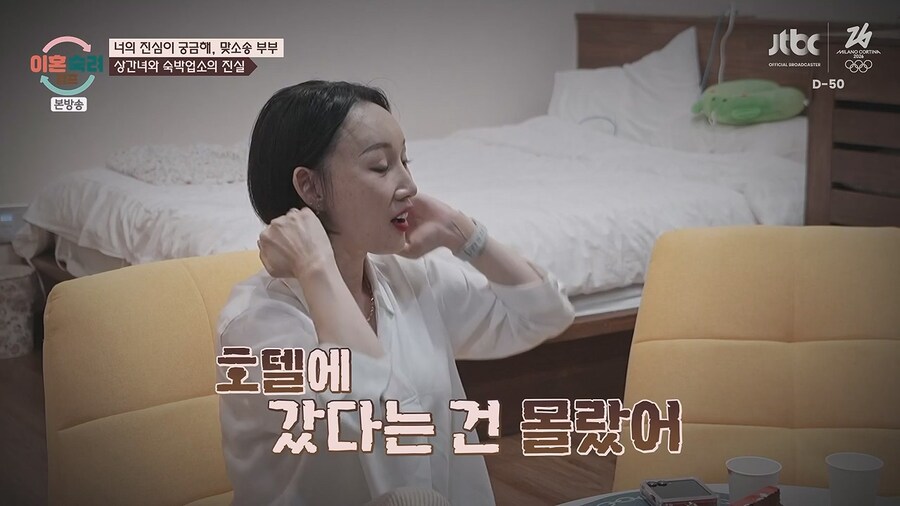 이혼숙려캠프.. 남편녀석 결혼하고 바람 피고 다니고~ 아잇!_18.jpg