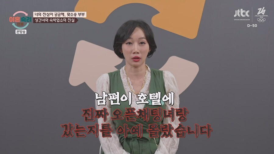 이혼숙려캠프.. 남편녀석 결혼하고 바람 피고 다니고~ 아잇!_19.jpg