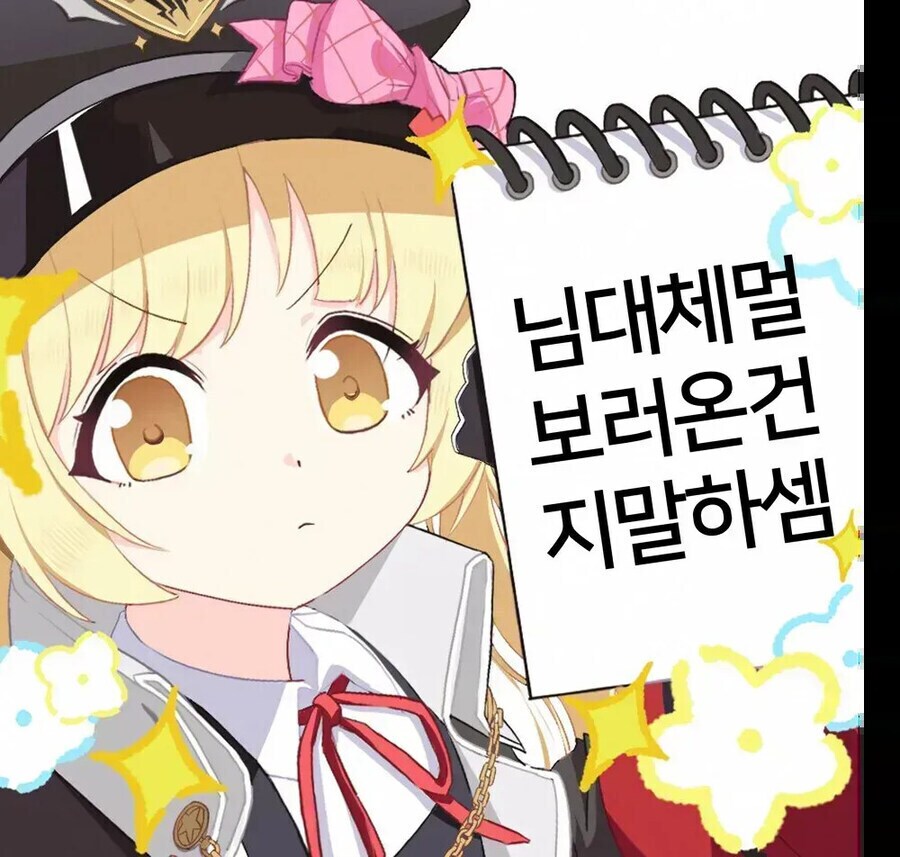 이 유게 변태 새끼들 대체 뭘 보러 기어들어온거냐아앗!!_1.png