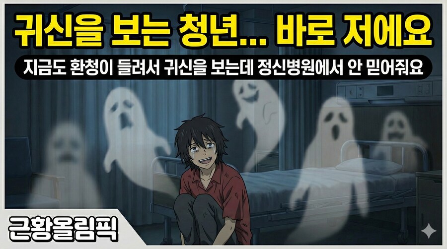 제미나이로 그린 애니 근황올림픽_5.png