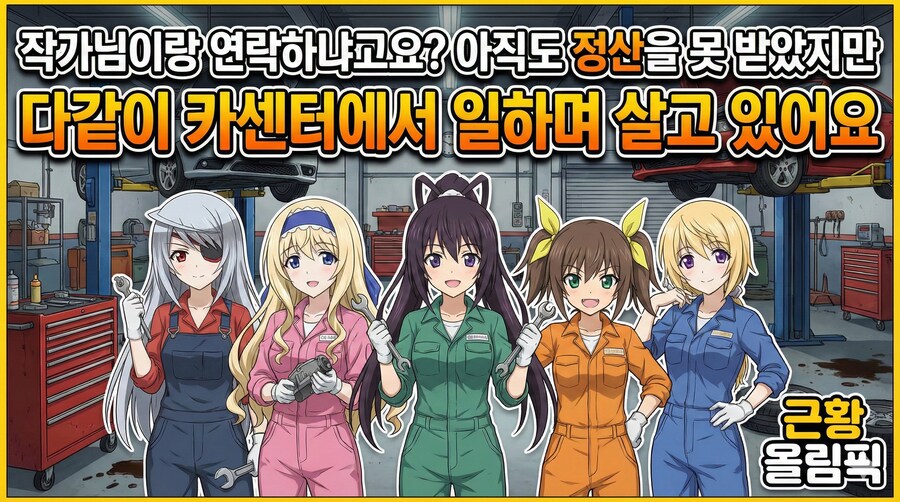 제미나이로 그린 애니 근황올림픽_8.png