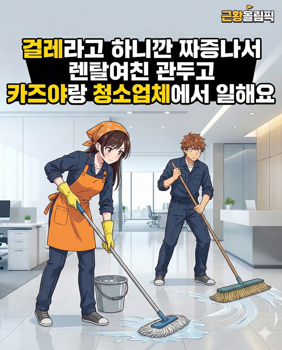 제미나이로 그린 애니 근황올림픽_11.png