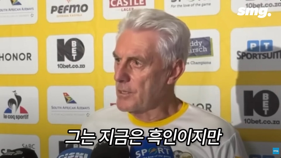 개미친 소리를 해서 논란 터진 남아공 축구 대표팀 감독_15.jpg