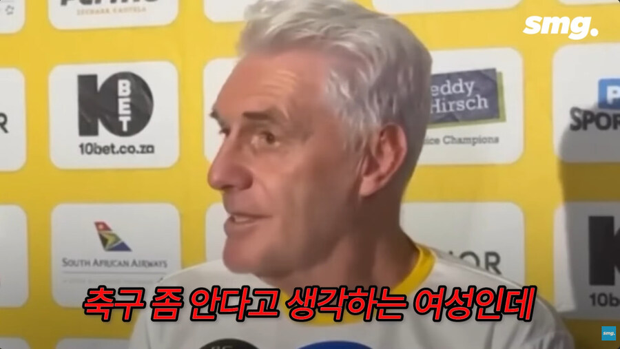 개미친 소리를 해서 논란 터진 남아공 축구 대표팀 감독_22.jpg