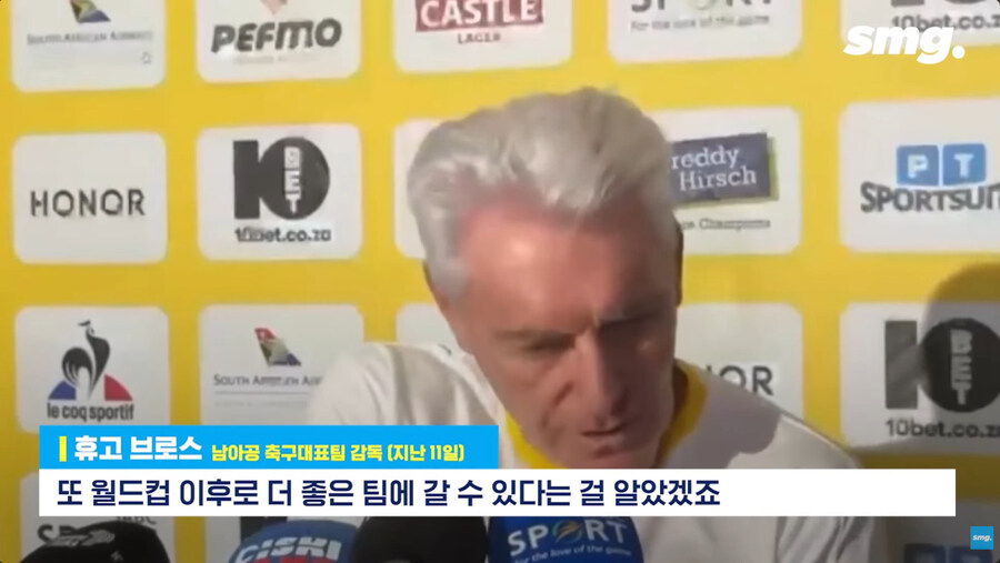 개미친 소리를 해서 논란 터진 남아공 축구 대표팀 감독_25.jpg