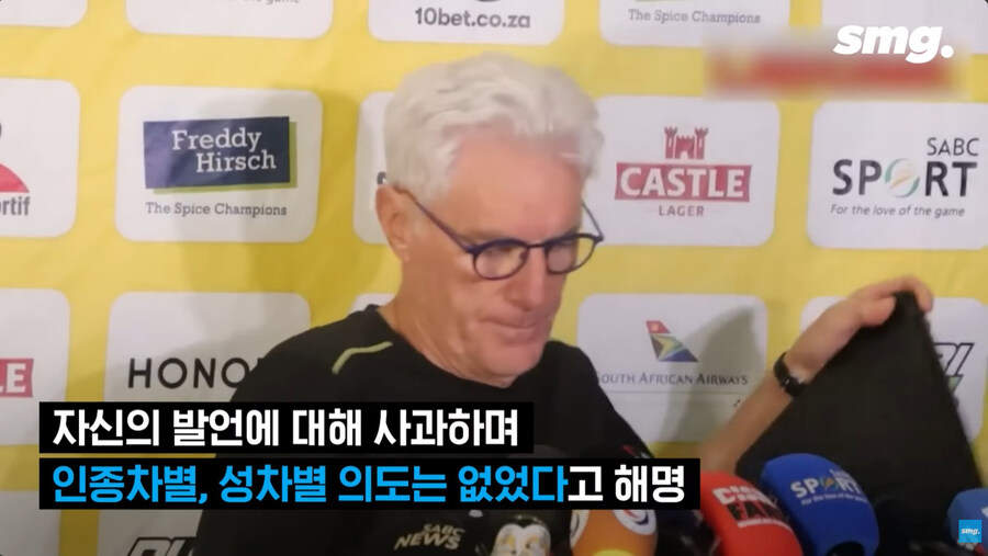 개미친 소리를 해서 논란 터진 남아공 축구 대표팀 감독_33.jpg